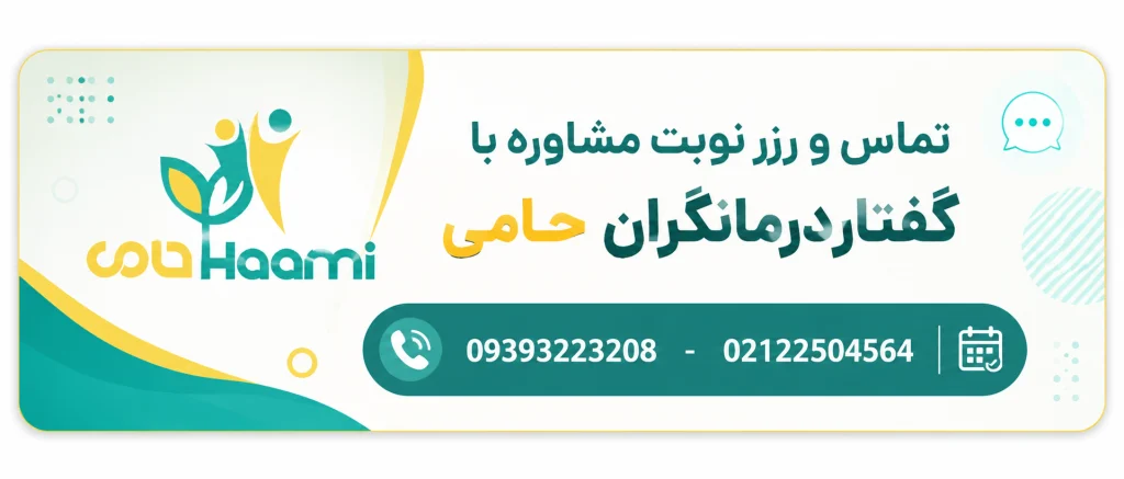 تماس با حامی