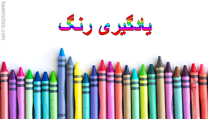 ادراک رنگ